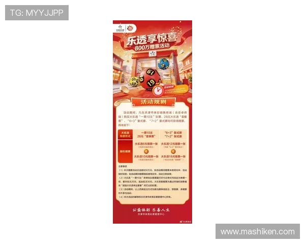 最新乐透游戏官网优惠活动时间表，抓住每一次赢取大奖的机会