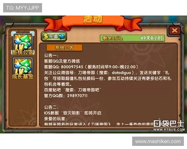 永乐高游戏官网官方公告与更新内容，第一时间了解游戏最新动态与优惠信息